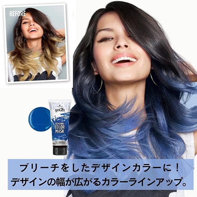 Schwarzkopf(シュワルツコフ)のシュワルツコフ　ボンディング•カラーマスク　グラビティブルー コスメ/美容のヘアケア/スタイリング(カラーリング剤)の商品写真