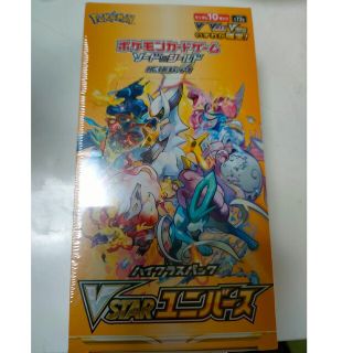 ポケモン(ポケモン)の送料無料！ポケモン ソード＆シールド ハイクラスパック　VSTAR　ユニバース(Box/デッキ/パック)