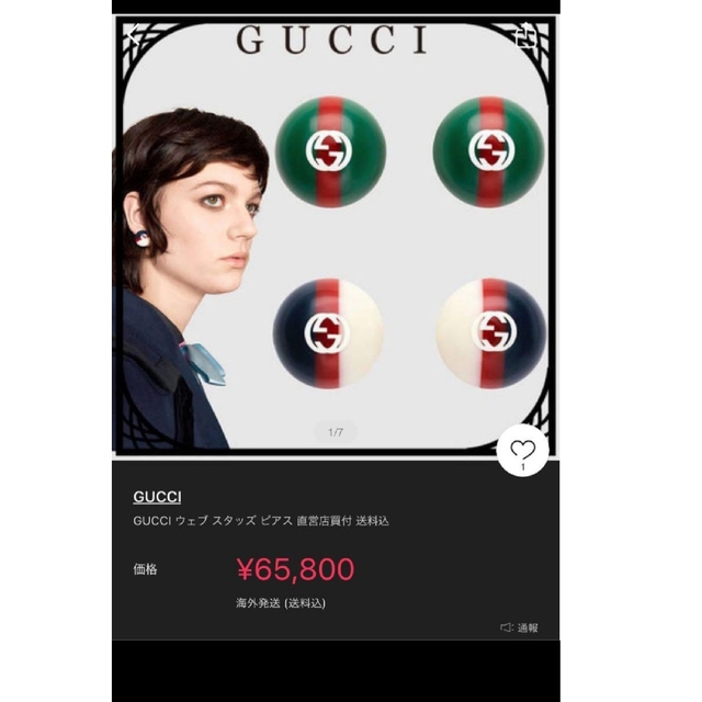 Gucci - 【超レア廃盤美品】ホワイト&レッド ウェブストライプ