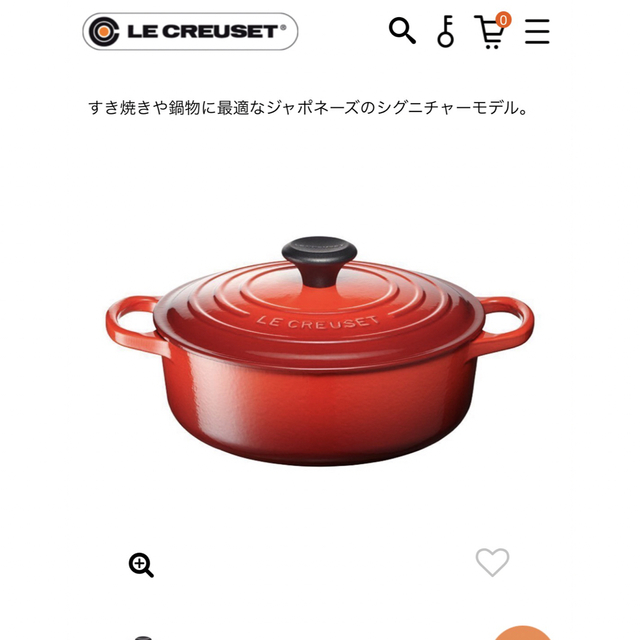 LE CREUSET(ルクルーゼ)のル・クルーゼ インテリア/住まい/日用品のキッチン/食器(鍋/フライパン)の商品写真