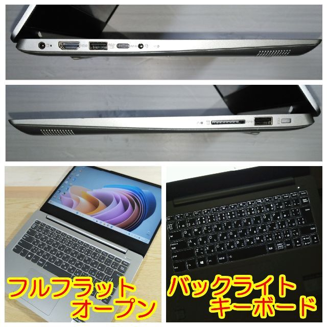 Lenovo(レノボ)のレノボ 330S-14 ノートパソコン i5 8GB SSD&HDD オフィス スマホ/家電/カメラのPC/タブレット(ノートPC)の商品写真