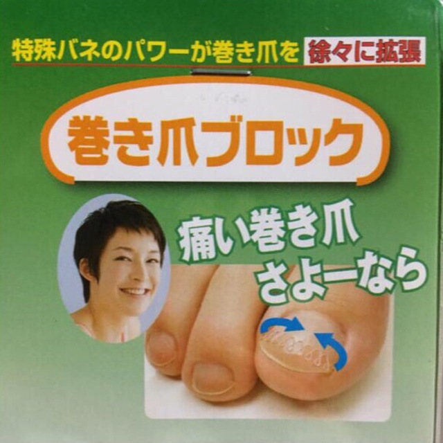 経典ブランド 巻き爪ブロック ノーマルセット カラー 巻き爪ブロック 単品 ノーマル (カラー:ピンクゴールド)