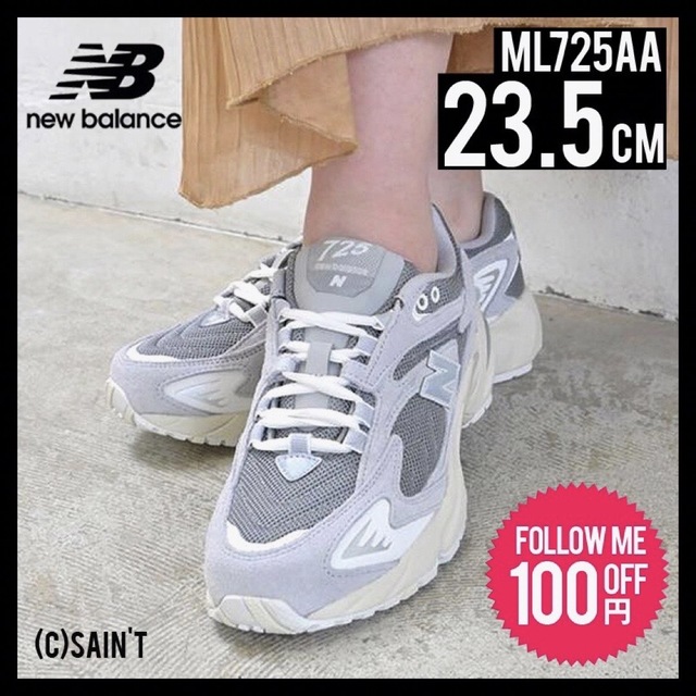 New Balance(ニューバランス)のニューバランス ML725AA グレー 23.5cm レディースの靴/シューズ(スニーカー)の商品写真