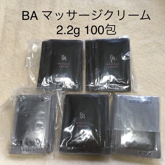 ポーラ BA マッサージクリーム 2.2gx100包 新品 サンプル - 洗顔料