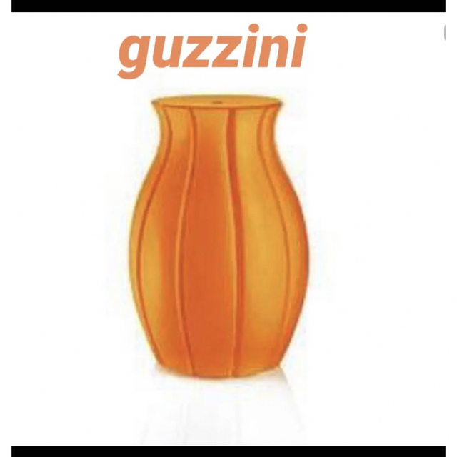 guzzini ランドリーホルダー オレンジ バスケット イタリア製  送料無料