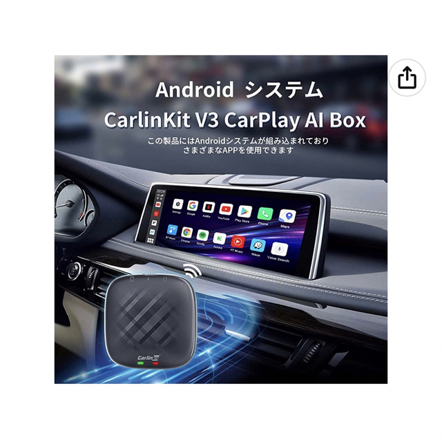 CarlinKit V3 CarPlay Ai Box ワイヤレス 自動車/バイクの自動車(カーナビ/カーテレビ)の商品写真