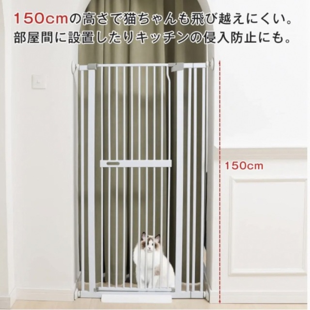 新品】ペットゲート 高さ 150cm ドア付き ハイタイプ 猫脱走防止