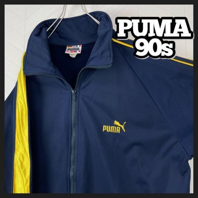 PUMA - 激レア 90s プーマ トラックジャケット 好配色 太アーム