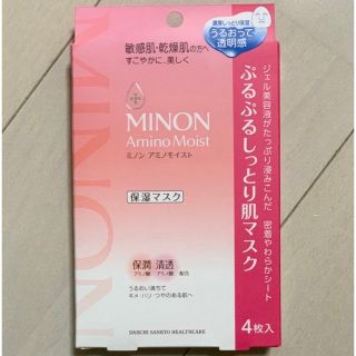 ミノン(MINON)の【新品】MINON アミノモイスト 保湿マスク(パック/フェイスマスク)