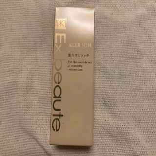 エクスボーテ(Ex:beaute)の新品！エクスボーテ(乳液/ミルク)