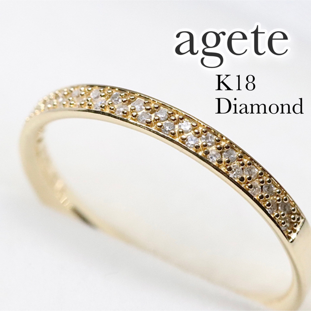 agete - アガット マイクロパヴェ セッティング リング ダイヤ k18の通販 by あまてらす's shop｜アガットならラクマ