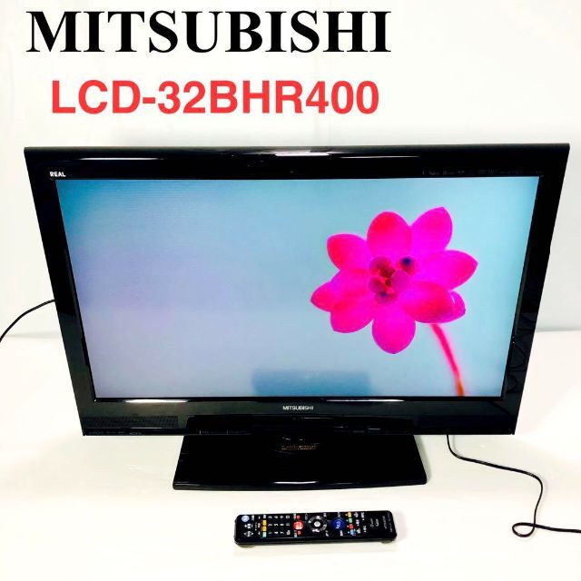 Blu-ray内蔵】MITSUBISHI REAL LCD-32BHR400 驚きの価格が実現! 13249