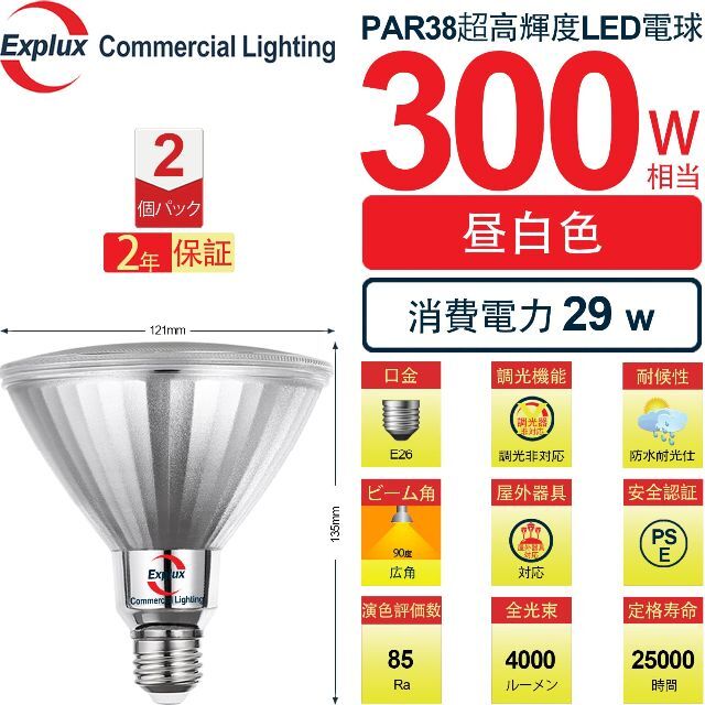 【色: 昼白色】Explux 超高輝度LEDハイビーム電球 300W相当・驚き輝