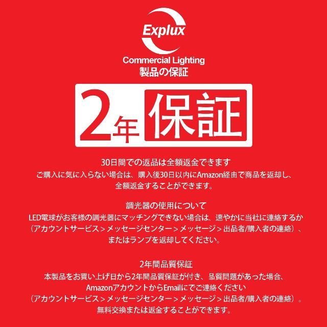 色: 昼白色】Explux 超高輝度LEDハイビーム電球 300W相当・驚き輝