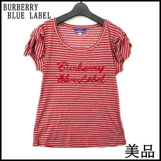 バーバリーブルーレーベル(BURBERRY BLUE LABEL)の★美品★ BURBERRY バーバリー ブルーレーベル カットソー ボーダー(カットソー(半袖/袖なし))