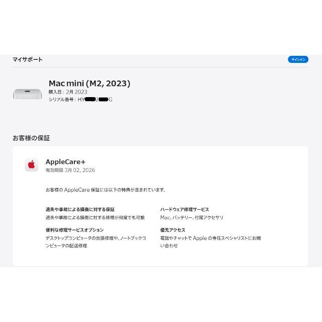 Apple(アップル)のM2 Mac mini 16GB 512GB Applecare＋付　 新品　 スマホ/家電/カメラのPC/タブレット(デスクトップ型PC)の商品写真