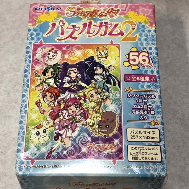 ensky(エンスカイ)のパズルガム 6点 女の子 プリキュア おしりかじり虫 レア エンタメ/ホビーのおもちゃ/ぬいぐるみ(キャラクターグッズ)の商品写真