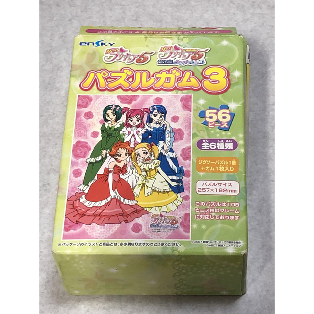 ensky(エンスカイ)のパズルガム 6点 女の子 プリキュア おしりかじり虫 レア エンタメ/ホビーのおもちゃ/ぬいぐるみ(キャラクターグッズ)の商品写真