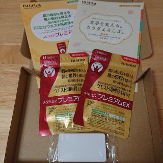 ●FUJIFILM メタバリアプレミアムEX 14日分×２(ダイエット食品)