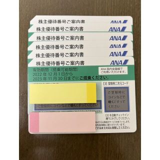 エーエヌエー(ゼンニッポンクウユ)(ANA(全日本空輸))のANA（全日空）株主優待券　6枚セット　2023年11月30日まで(その他)