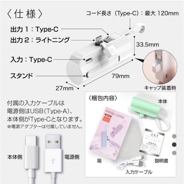 ♢♦︎kn-store♦︎♢様専用ミニモバイルバッテリー 5000mAh  軽量 スマホ/家電/カメラのスマートフォン/携帯電話(バッテリー/充電器)の商品写真