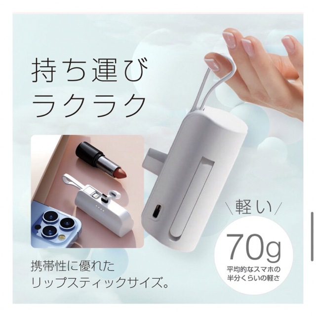 ♢♦︎kn-store♦︎♢様専用ミニモバイルバッテリー 5000mAh  軽量 スマホ/家電/カメラのスマートフォン/携帯電話(バッテリー/充電器)の商品写真