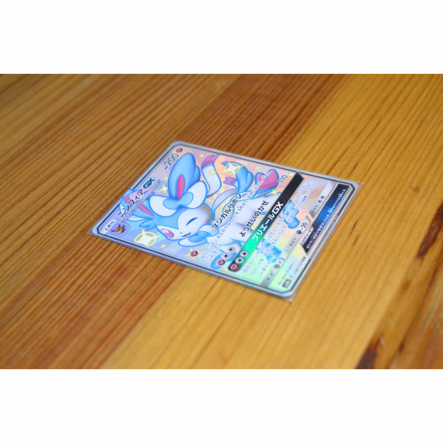 ニンフィアGX SSR 美品 ニンフィアGX SSR 美品