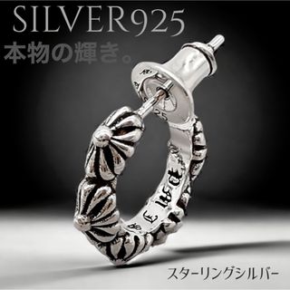 クロムハーツ メンズピアス(片耳用)（ホワイト/白色系）の通販 63点