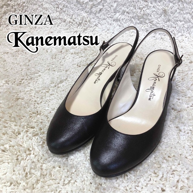 GINZA Kanematsu(ギンザカネマツ)の美品 GINZA Kanematsu 銀座 かねまつ パンプス 23 レディースの靴/シューズ(ハイヒール/パンプス)の商品写真