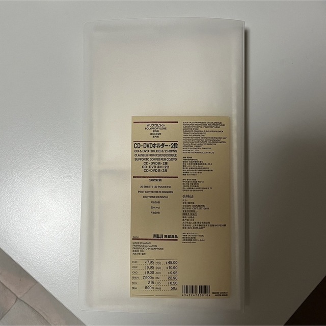 MUJI (無印良品)(ムジルシリョウヒン)の無印良品　CD・DVDホルダー・2段 インテリア/住まい/日用品の収納家具(CD/DVD収納)の商品写真