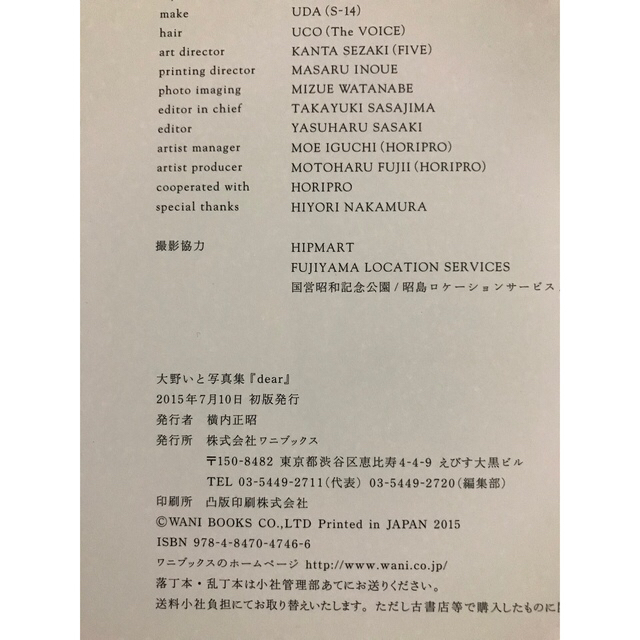 サントスピンク 浜辺美波写真集【本人直筆サイン本】【初版】【帯有