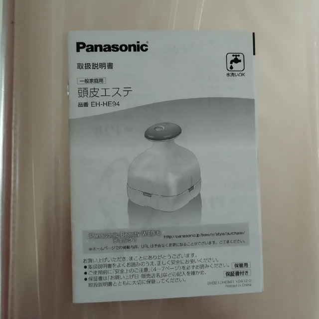 Panasonic(パナソニック)のPanasonic　ヘッドスパ コスメ/美容のヘアケア/スタイリング(スカルプケア)の商品写真