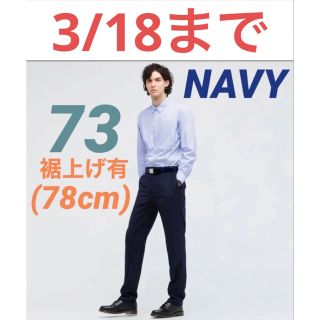 ユニクロ(UNIQLO)の＋J ウールパンツ　セットアップ可能　(スラックス)