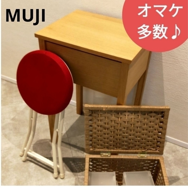 無印良品★美品★廃盤ドレッサー★希少★収納機能・折畳み便利チェア 他便利アイテム | フリマアプリ ラクマ