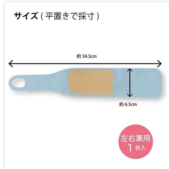 アカチャンホンポ(アカチャンホンポ)のチュチュマムリストケアバンド(手首サポーター)　シームレスタイプ キッズ/ベビー/マタニティのキッズ/ベビー/マタニティ その他(その他)の商品写真