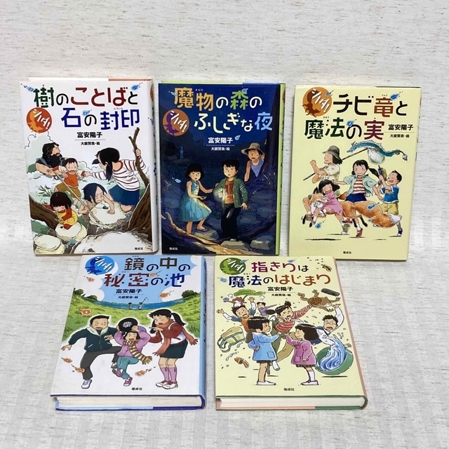 ぼくらの・〈シノダ！〉シリーズ　セット　富安陽子　児童書　選定図書 2