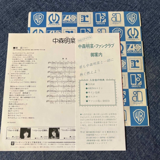 早い者勝ち早い者勝ち中森明菜EPシングルレコード 邦楽 | startpoint.pt