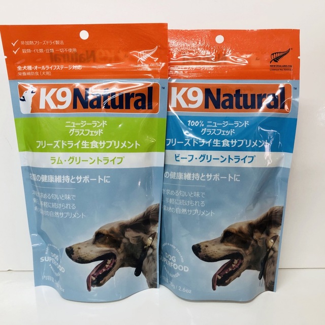 その他2点セット　k9natural K9ナチュラル　ラム・ビーフグリーントライプ