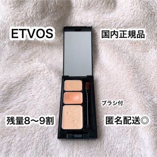 エトヴォス(ETVOS)の国内正規品⭐︎ ETVOS エトヴォス　ミネラルコンシーラーパレット(コンシーラー)