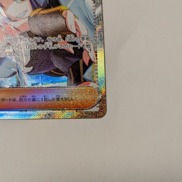 キハダ SAR ポケモンカード キハダ SAR ポケモンカード