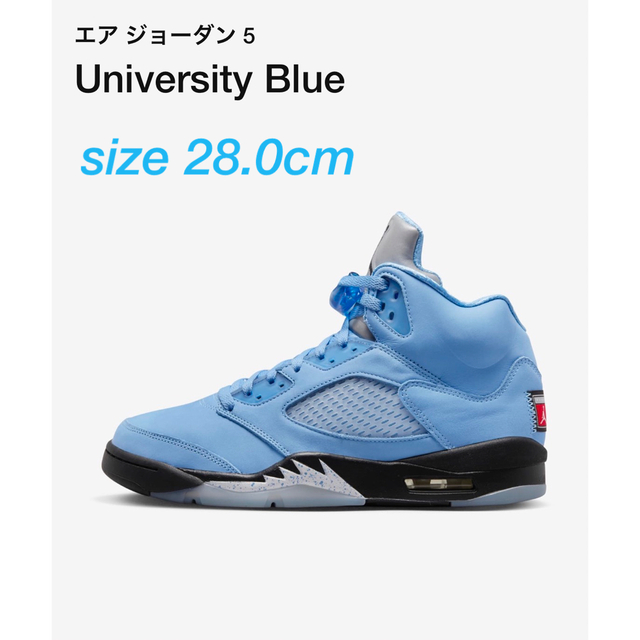 Jordan 5 Retro UNC University Blue - BBNSUPPLY