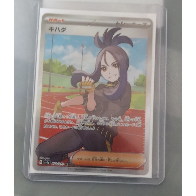 ポケモン(ポケモン)のキハダ　SR エンタメ/ホビーのトレーディングカード(シングルカード)の商品写真