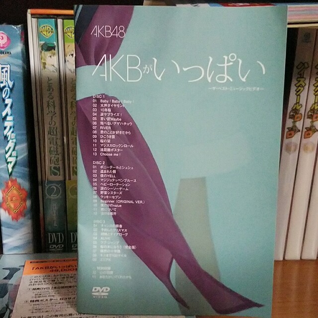 AKBがいっぱい　～ザ・ベスト・ミュージックビデオ～ DVD 6
