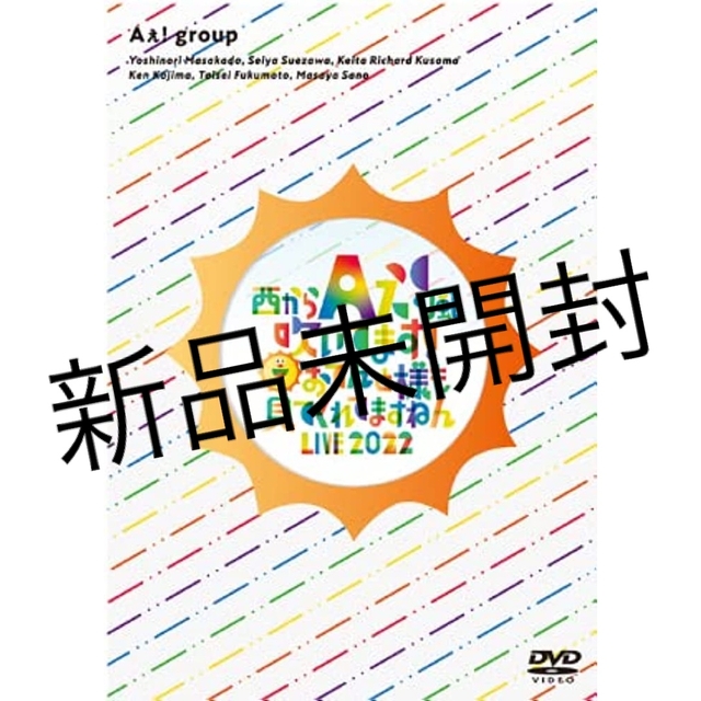 Aぇ!group*LIVE DVD 2022 | aosacoffee.com