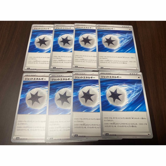トリプレットビート　ジェットエネルギー　8枚セット エンタメ/ホビーのトレーディングカード(シングルカード)の商品写真