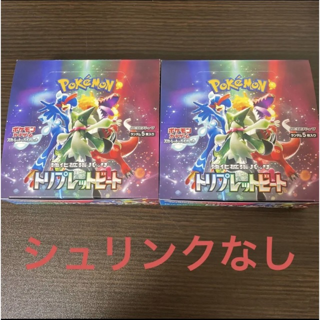 ポケモンカード　トリプレットビート　未開封　2box シュリンクなし エンタメ/ホビーのトレーディングカード(Box/デッキ/パック)の商品写真