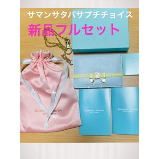 サマンサタバサプチチョイス(Samantha Thavasa Petit Choice)の★新品★サマンサタバサプチチョイス　パスケース(名刺入れ/定期入れ)