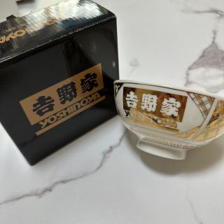 新品未使用　吉野屋　お茶碗(食器)