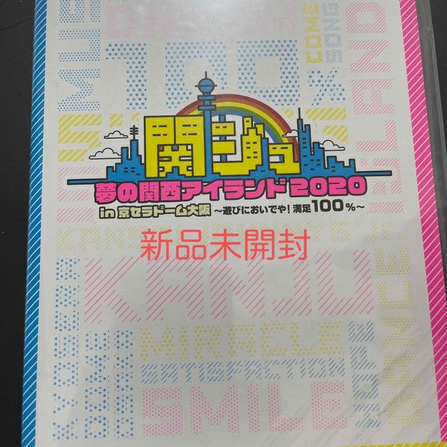 関西ジャニーズJr 京セラドーム公演 DVD
