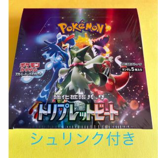 ポケモン(ポケモン)のポケモンカード  トリプレットビート　box 1ボックス　シュリンク付き(Box/デッキ/パック)